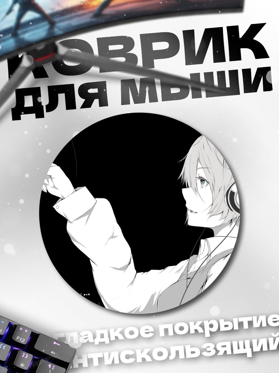 Коврик круглый Девушка рисует музыку