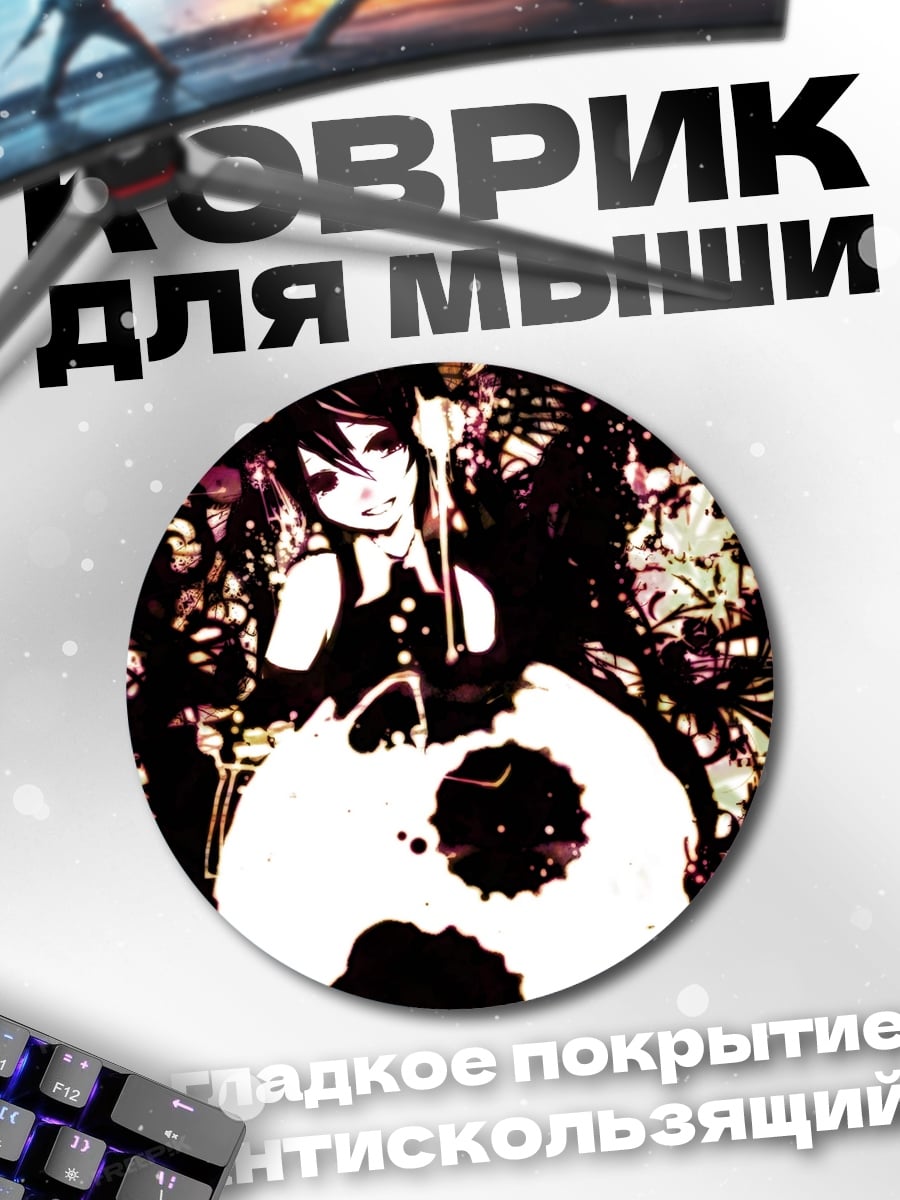 Коврик круглый Аниме девушка череп