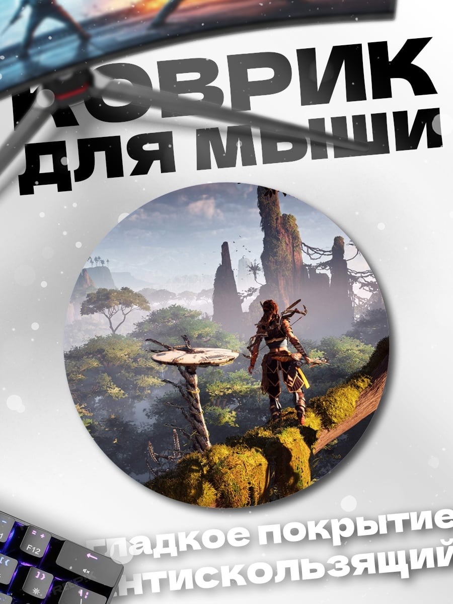 Коврик круглый Девушка на дереве