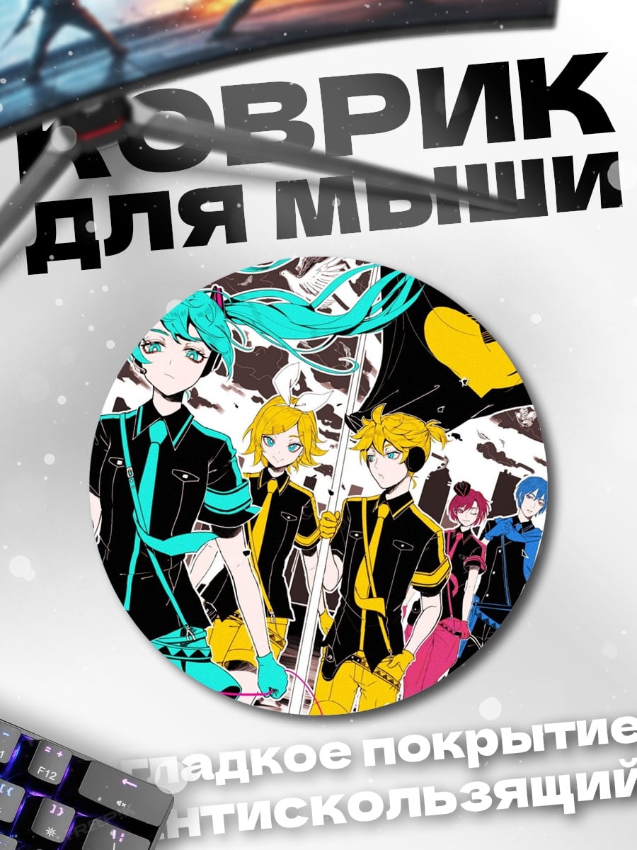 Коврик круглый Аниме группа певцов