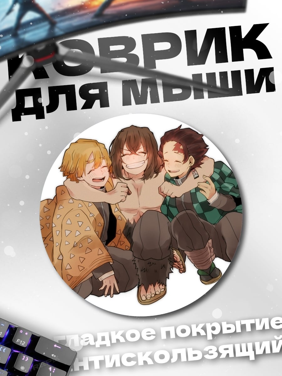 Коврик круглый Аниме друзья обнимаются