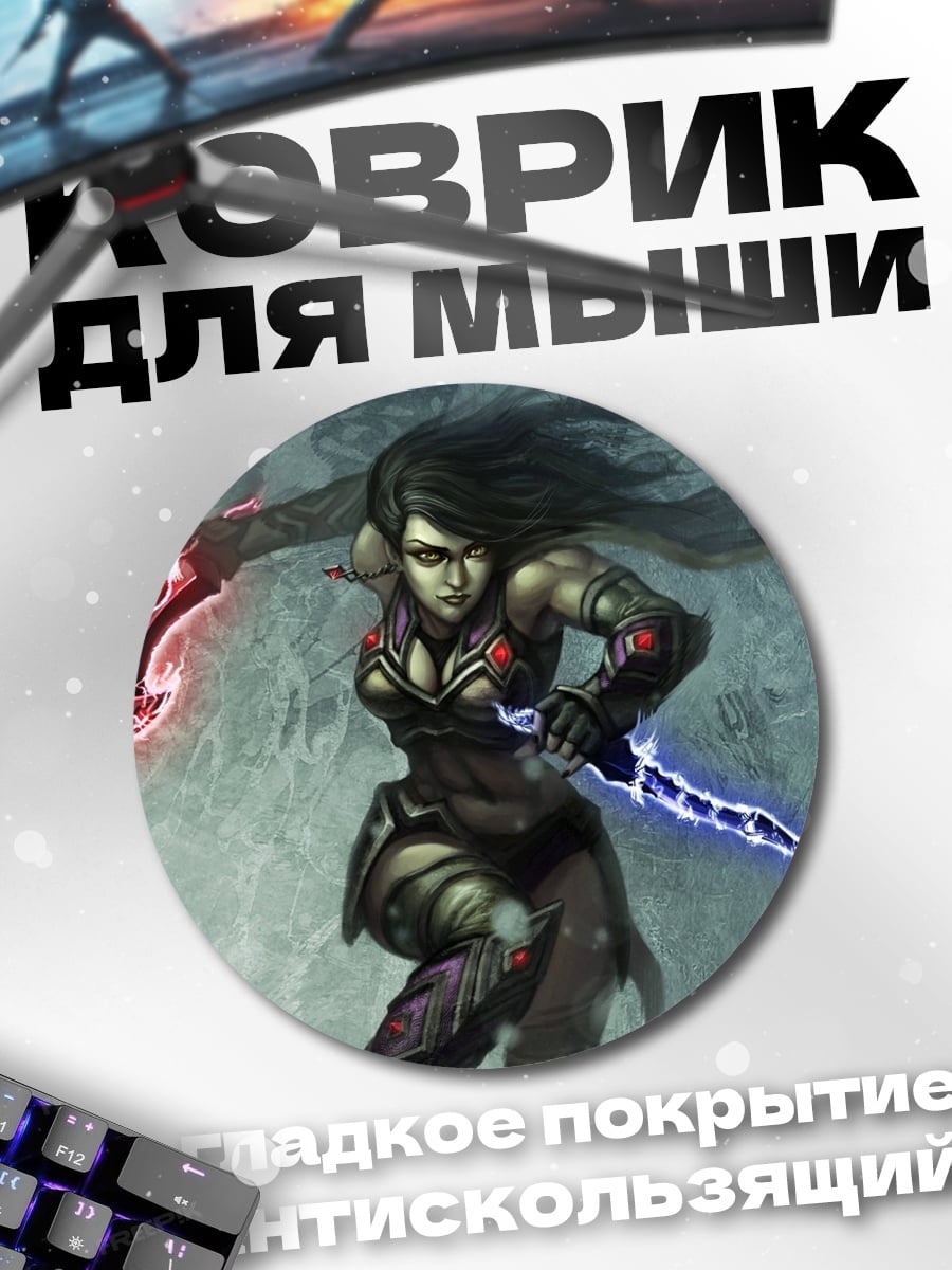Коврик круглый Девушка с кинжалами