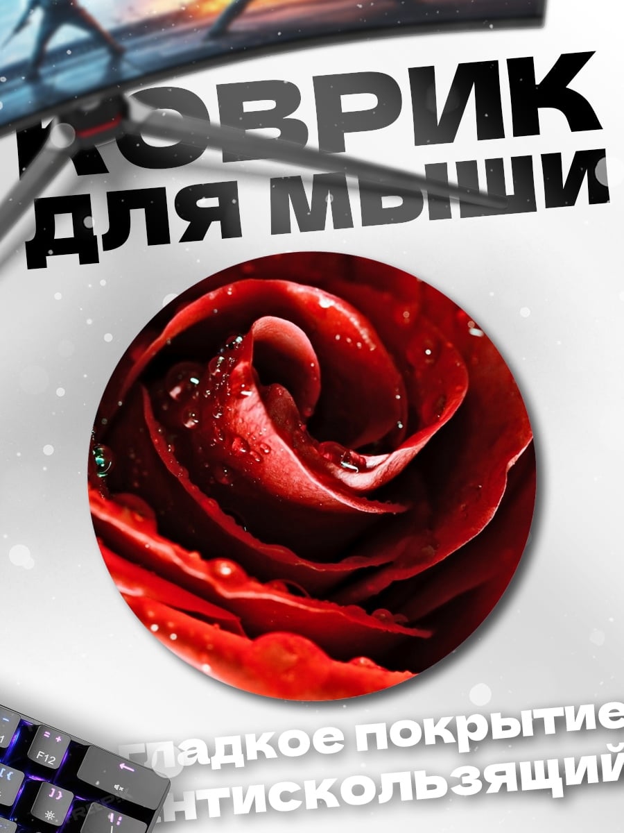 Коврик круглый Красная роза каплями