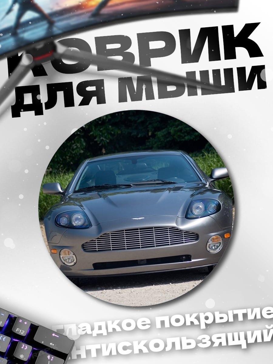 Коврик круглый Спортивный автомобиль серый