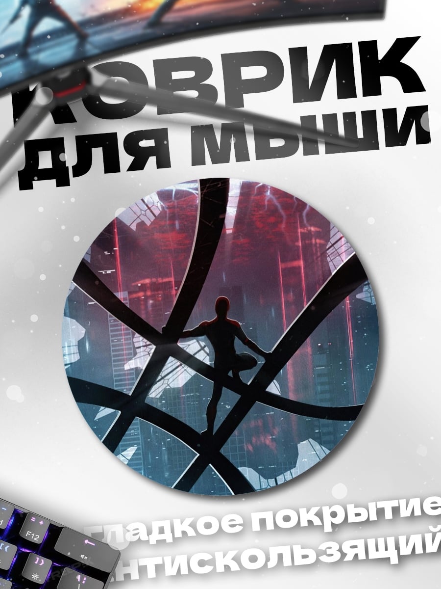 Коврик круглый Магия Доктора Стрэнджа