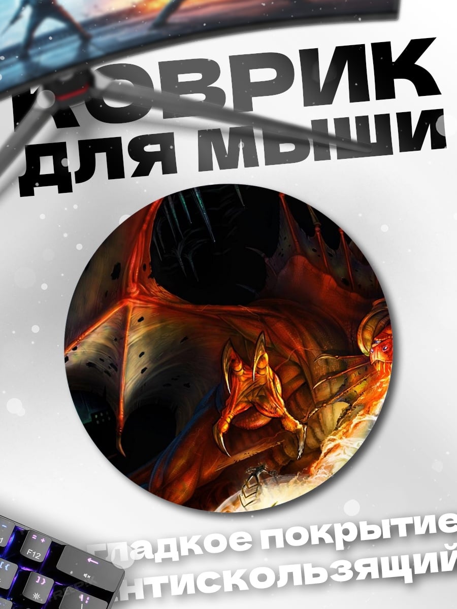 Коврик круглый Огненный дракон дышит