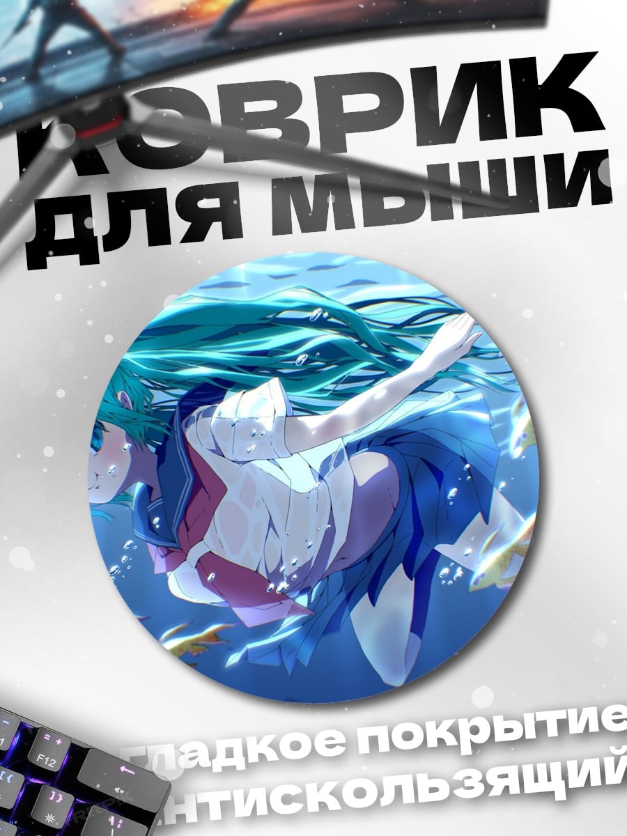 Коврик круглый девушка плывет с рыбами
