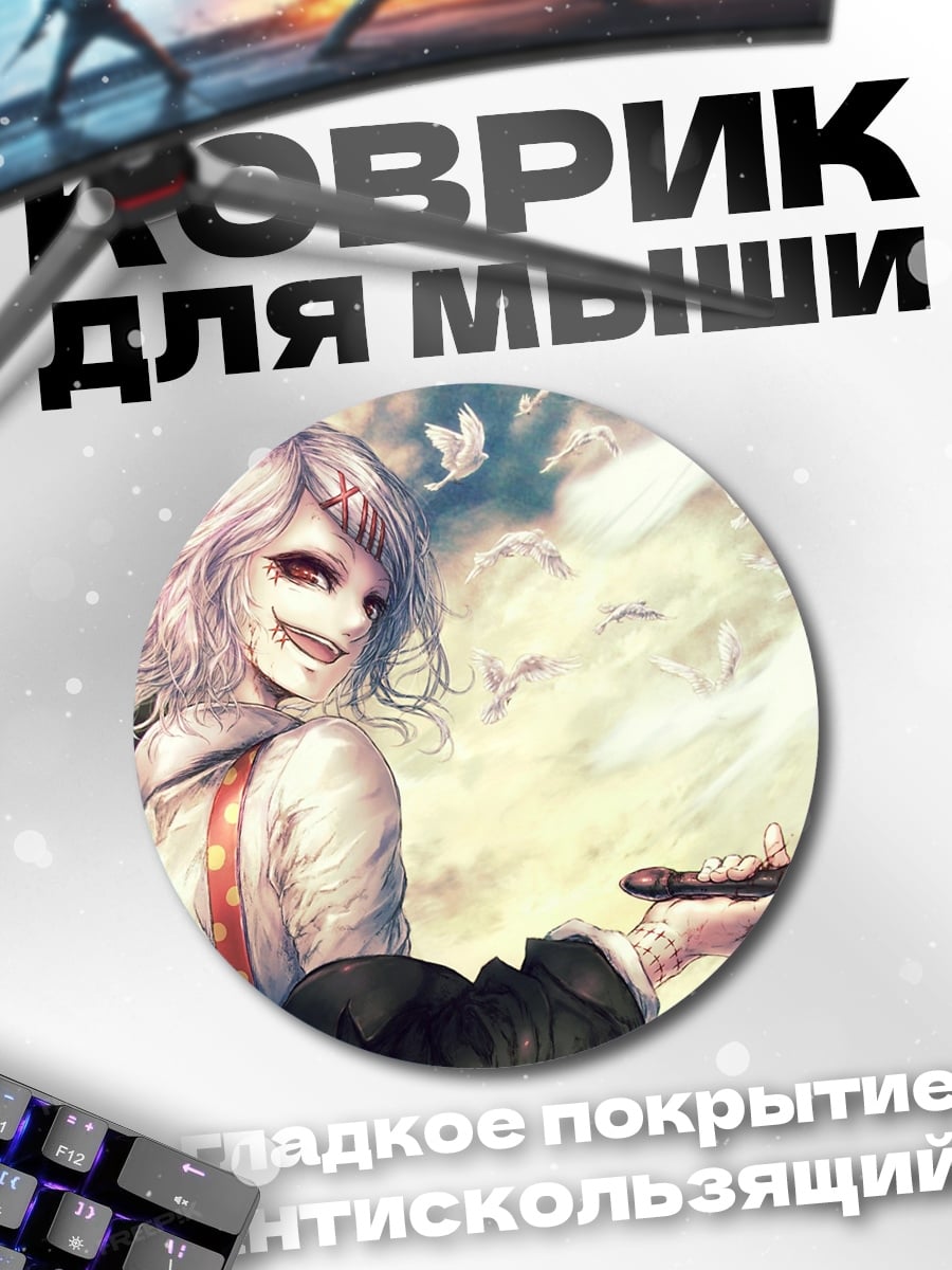 Коврик круглый Девушка с улыбкой