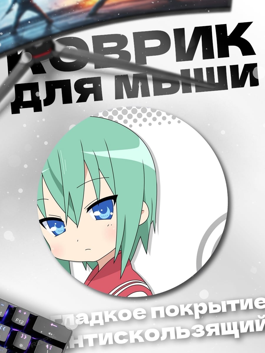 Коврик круглый Lucky Star