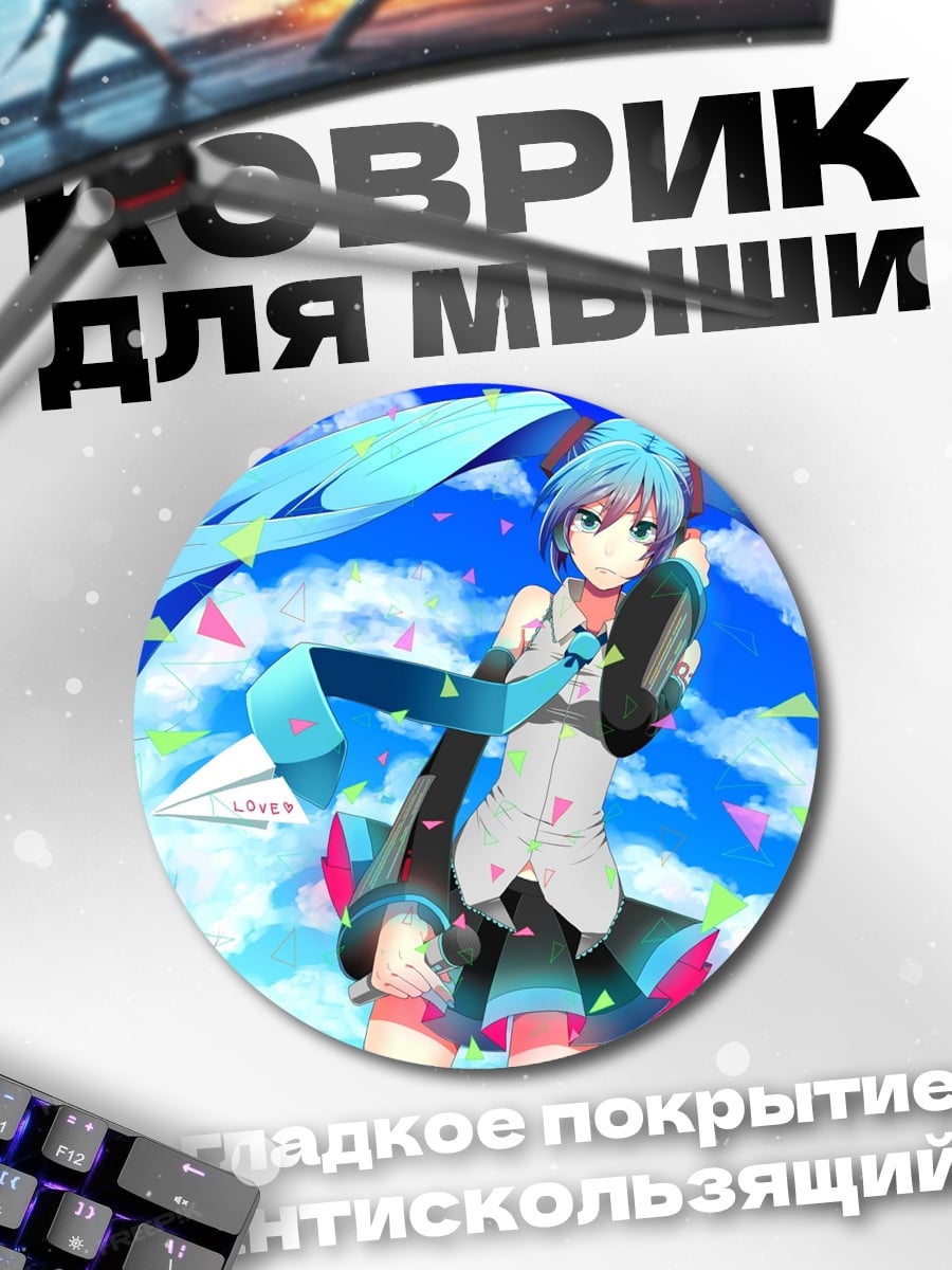 Коврик круглый Мику Хацунэ