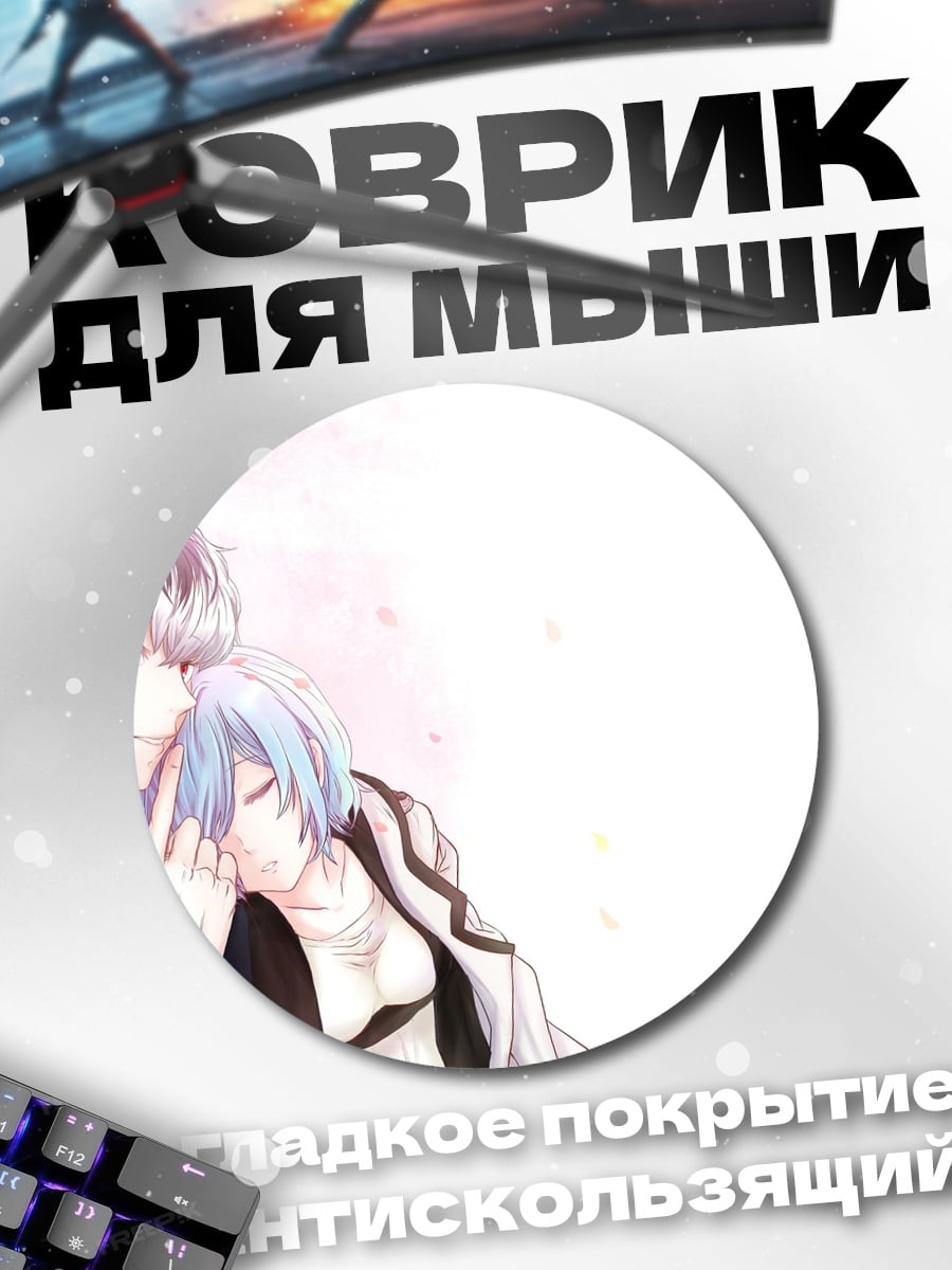 Коврик круглый Пара в объятиях