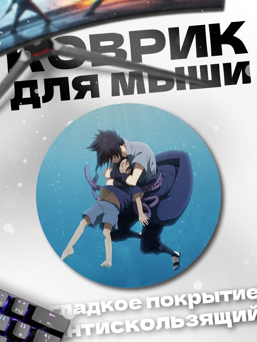 Коврик круглый Битва под водой