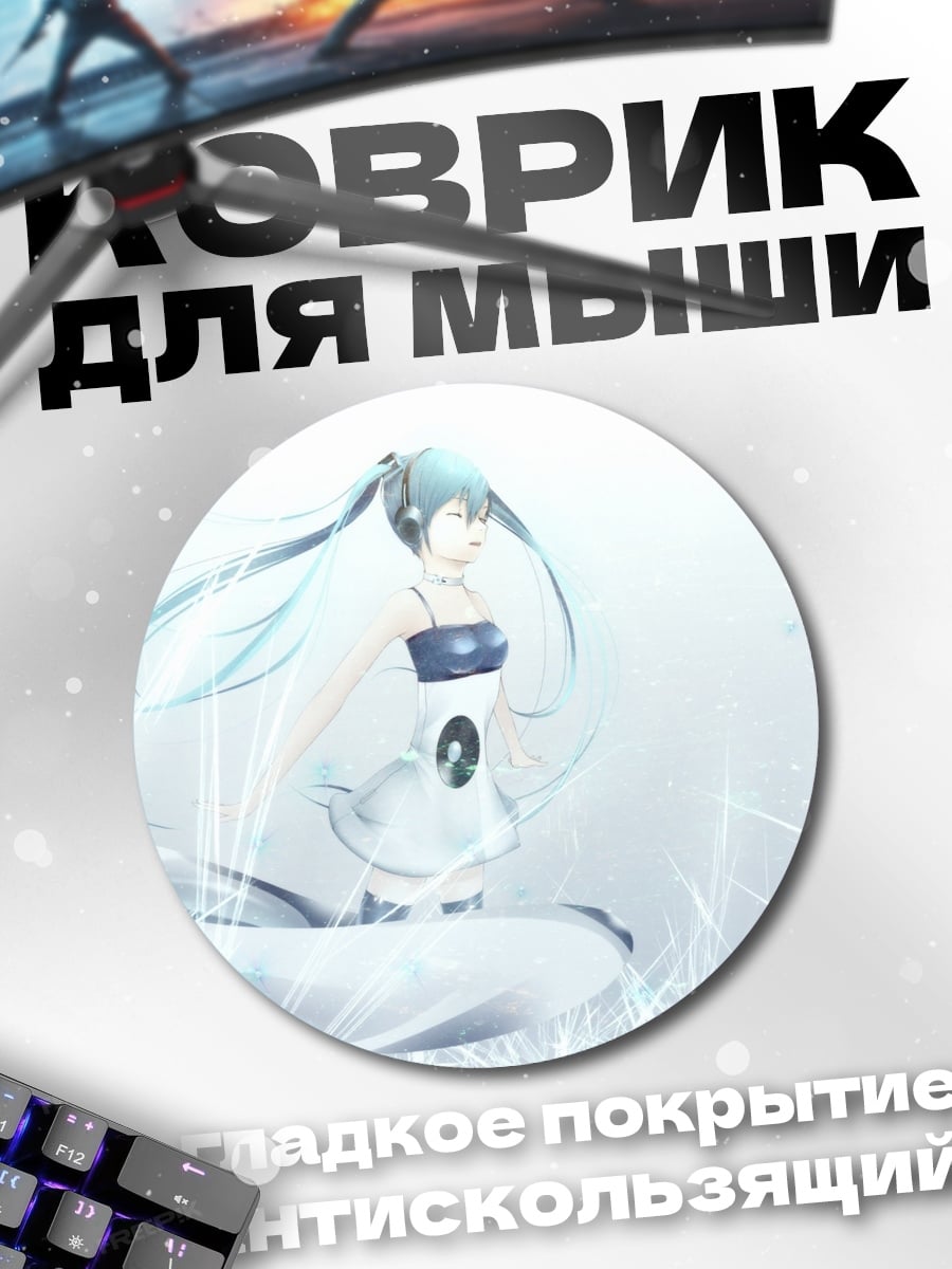 Коврик круглый Аниме девушка в воде
