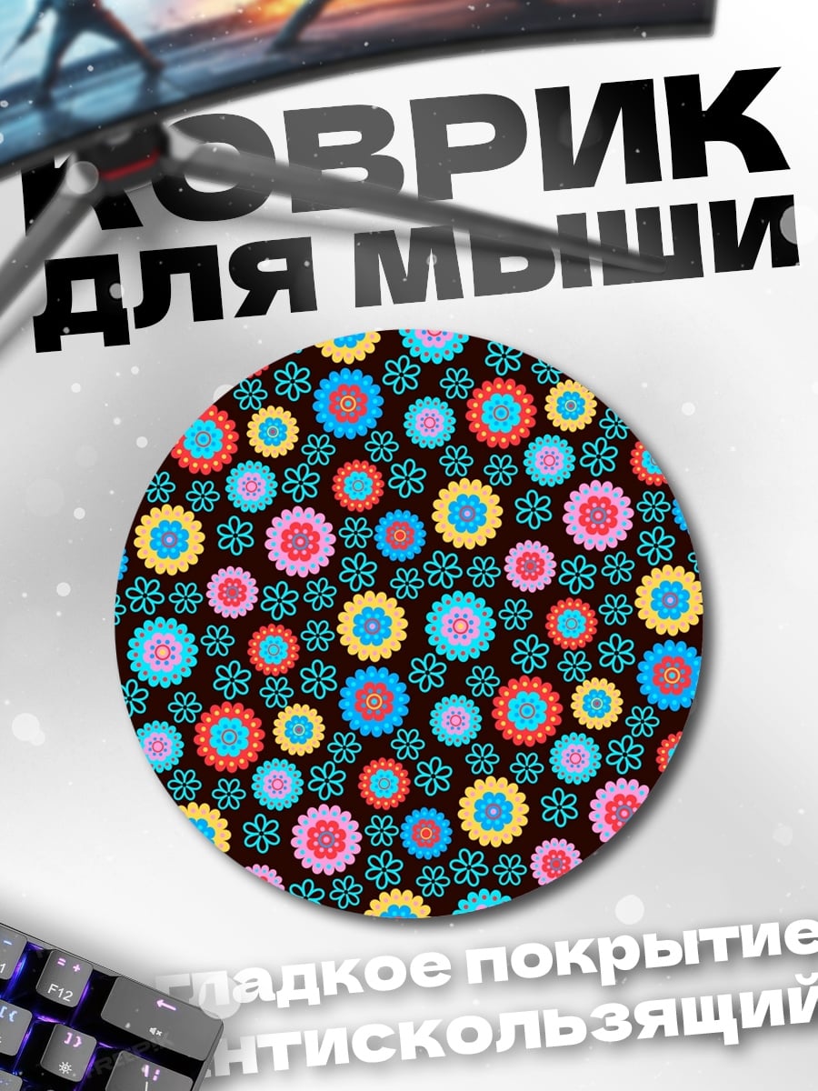 Коврик круглый Яркий цветочный узор