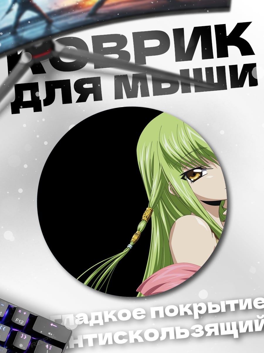 Коврик круглый аниме девушка CC