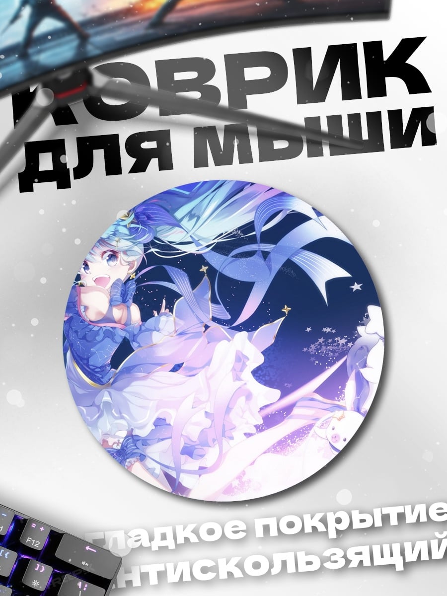 Коврик круглый голубая аниме фея