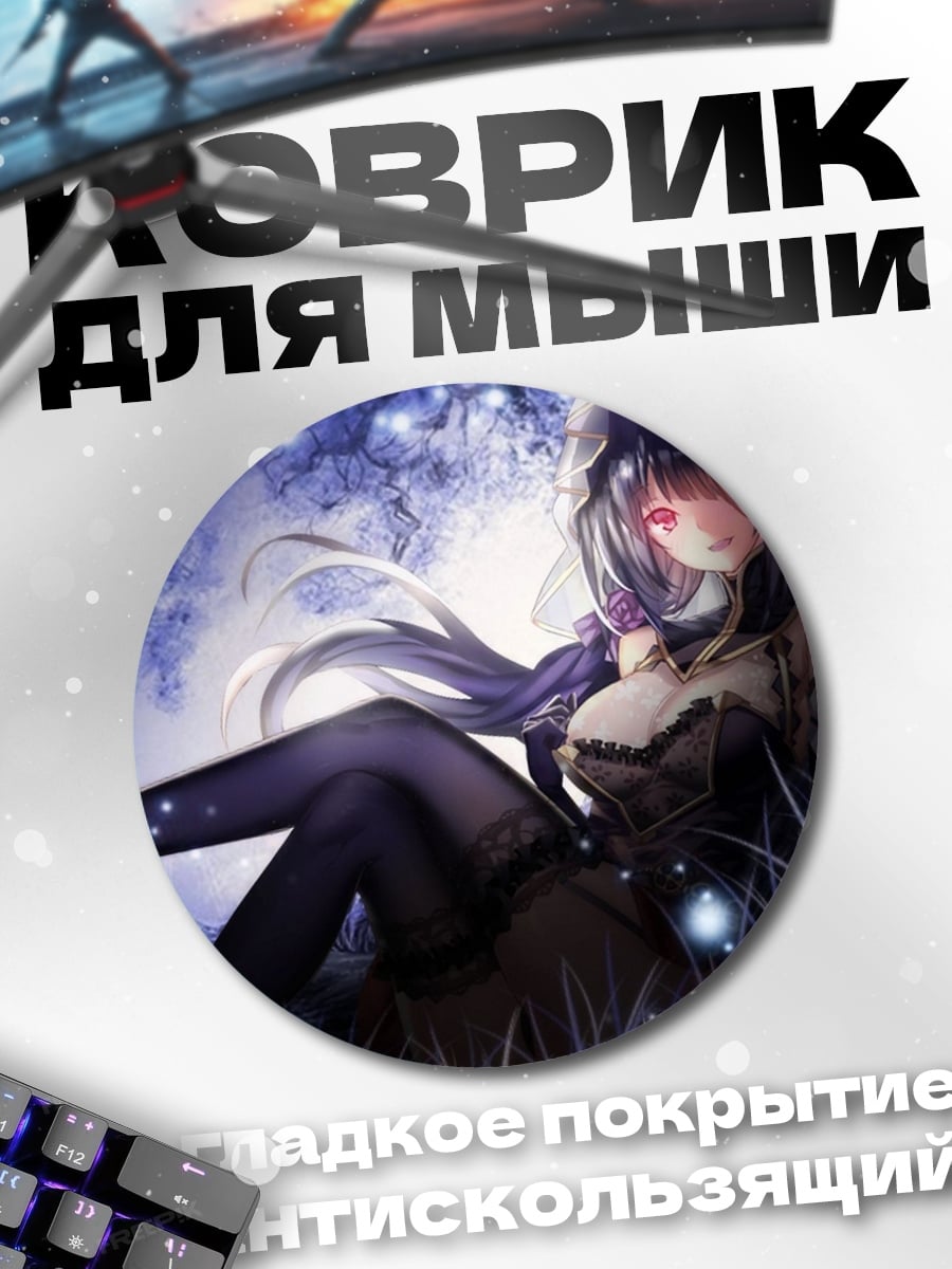 Коврик круглый Девушка в светящемся лесу