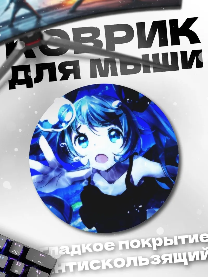 Коврик круглый Аниме девушка синяя