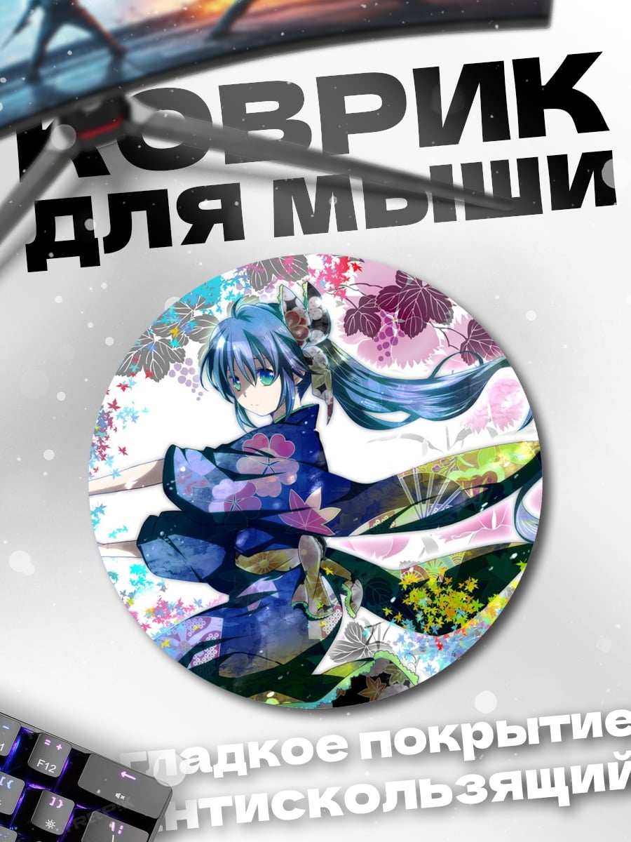 Коврик круглый Девушка в кимоно