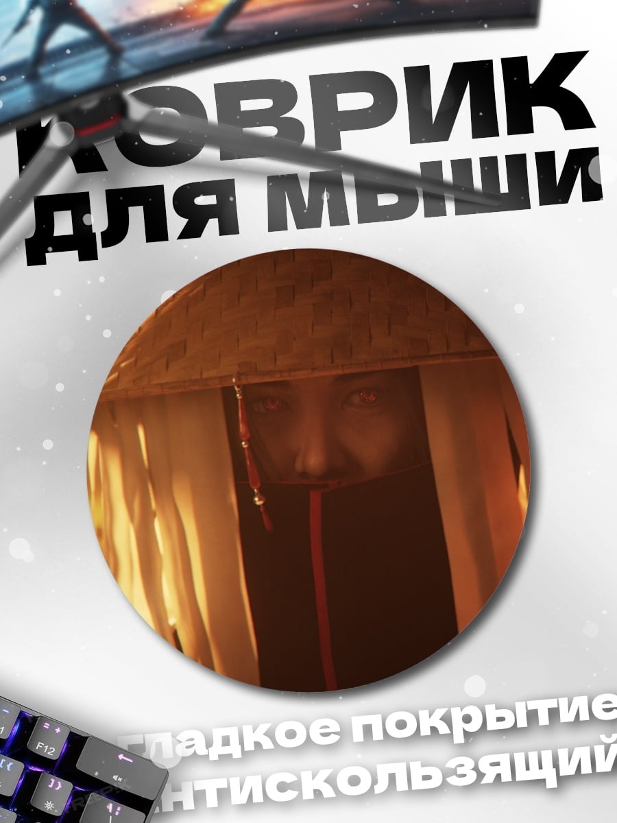 Коврик круглый Восточная пагода