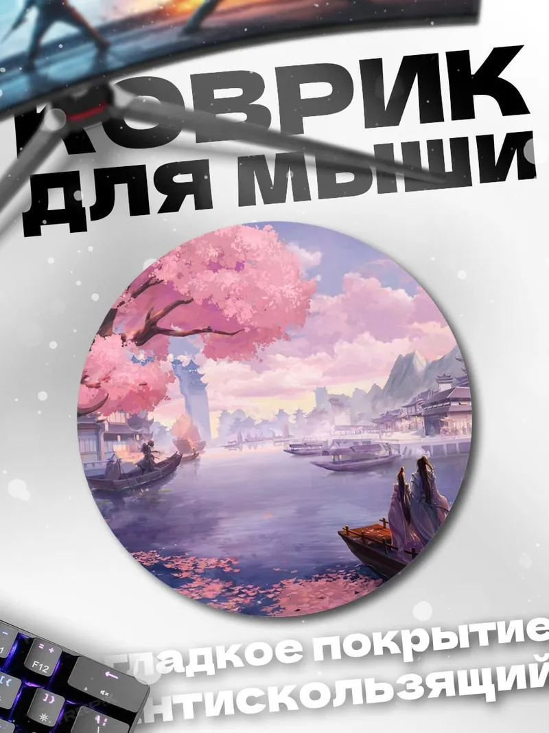 Коврик круглый Цветущая сакура