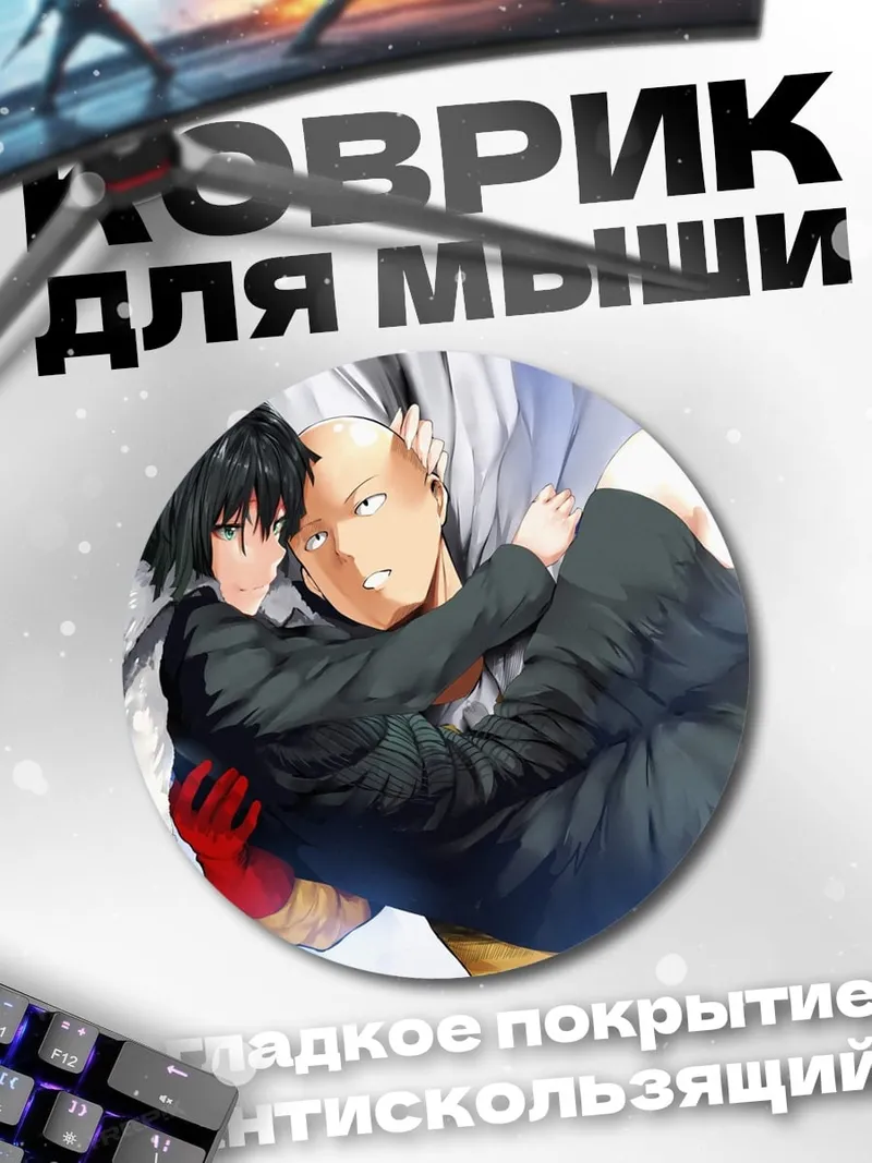 Коврик круглый Аниме пара обнимается