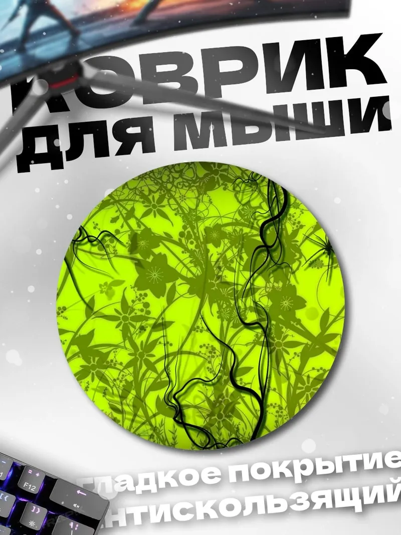 Коврик круглый Загадочный зеленый лес