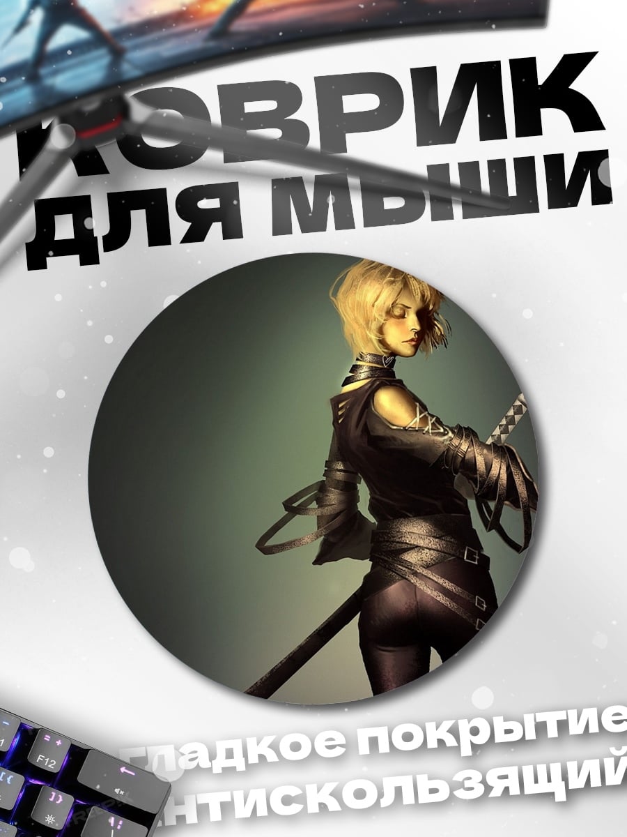 Коврик круглый Девушка с катаной