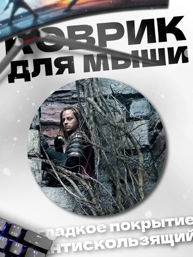 Коврик круглый Человек в стене