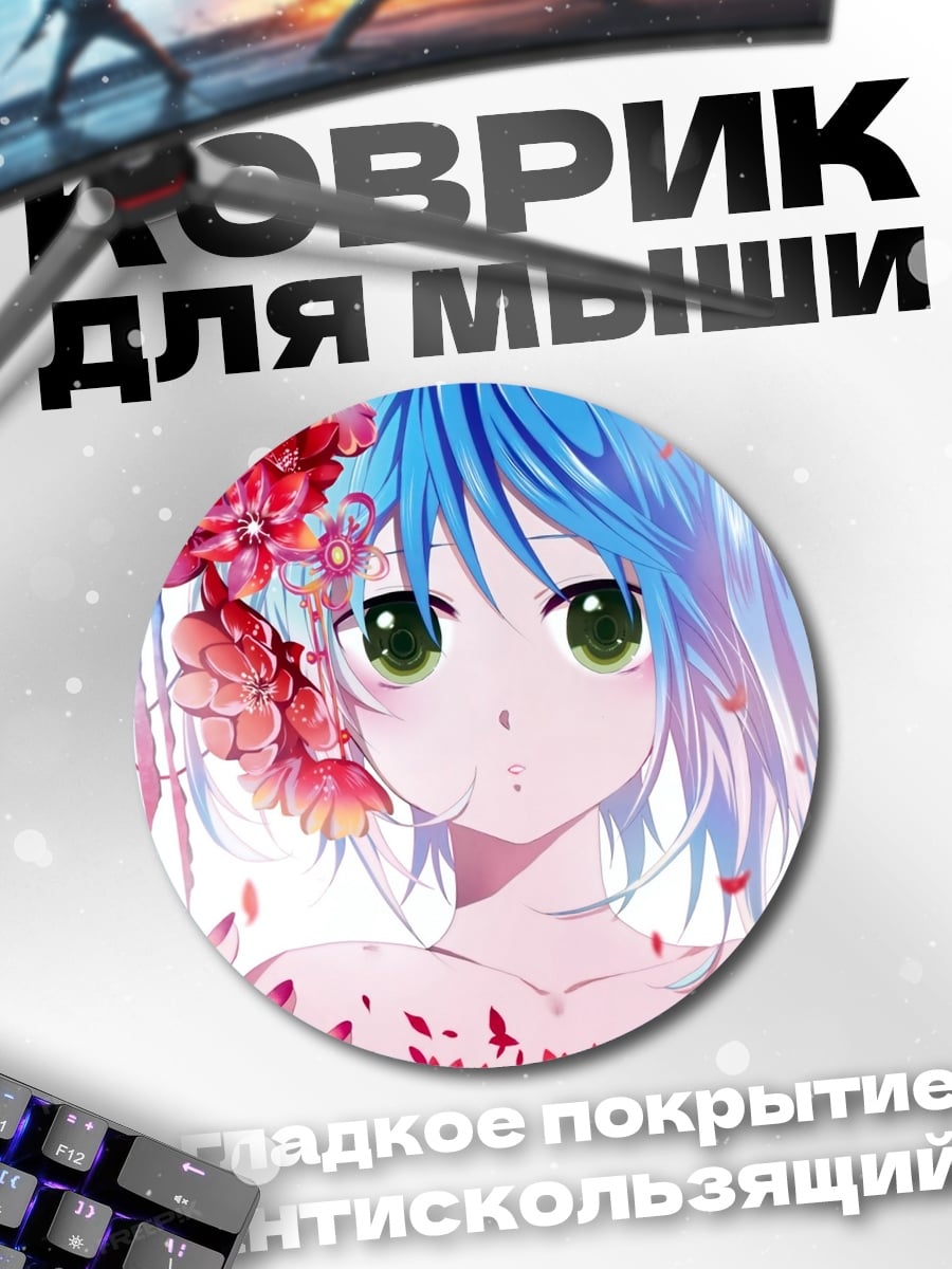 Коврик круглый Девушка с цветами