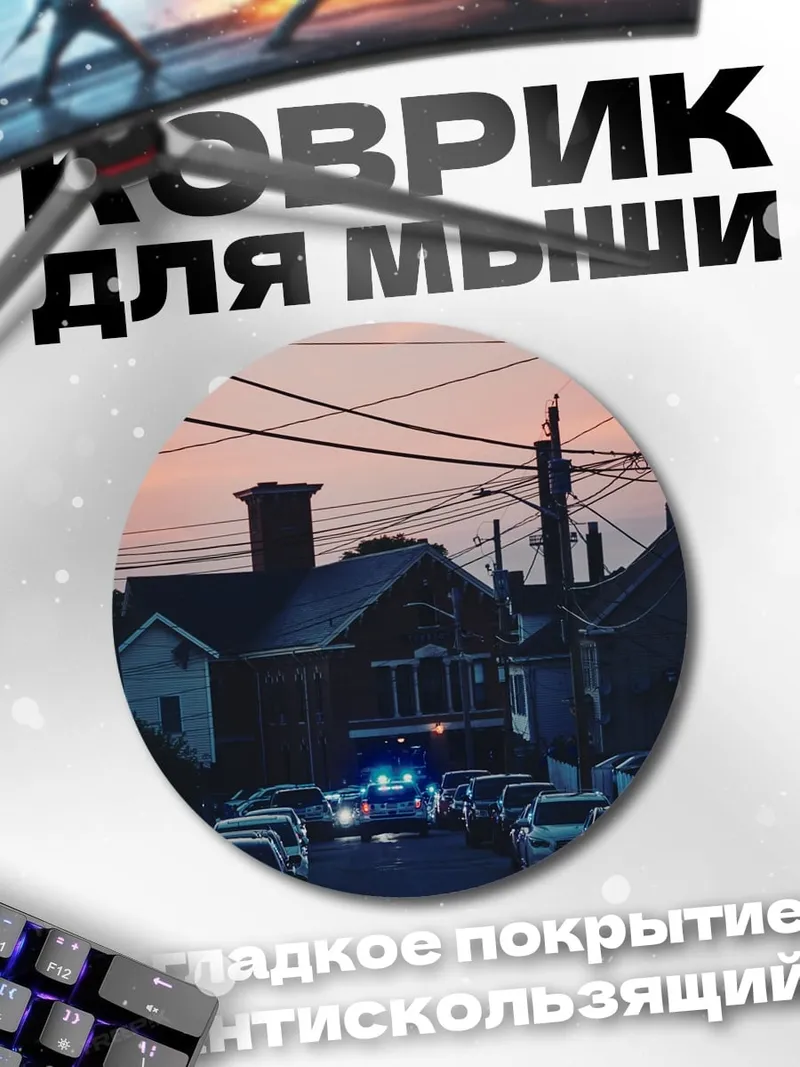 Коврик круглый Улица с машинами