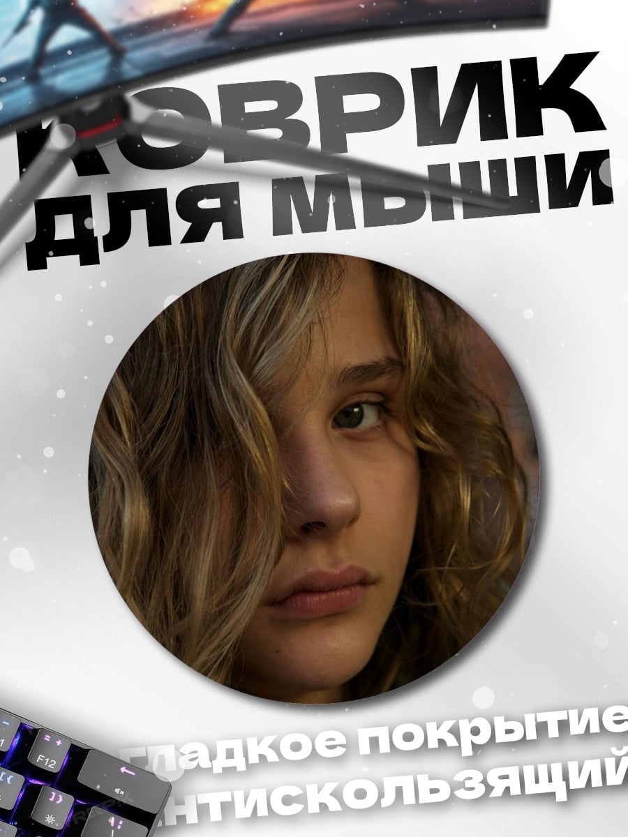 Коврик круглый Девушка в машине