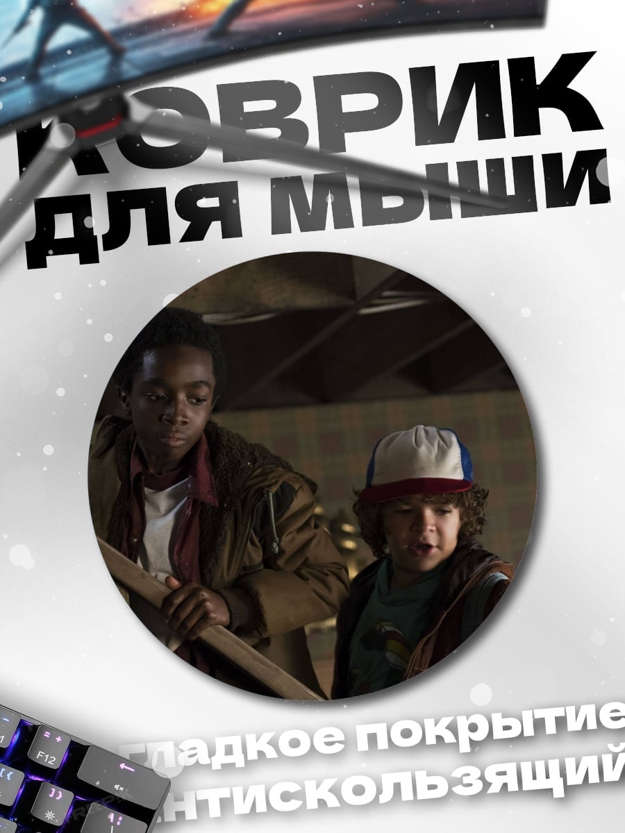 Коврик круглый Друзья из Стар Трека
