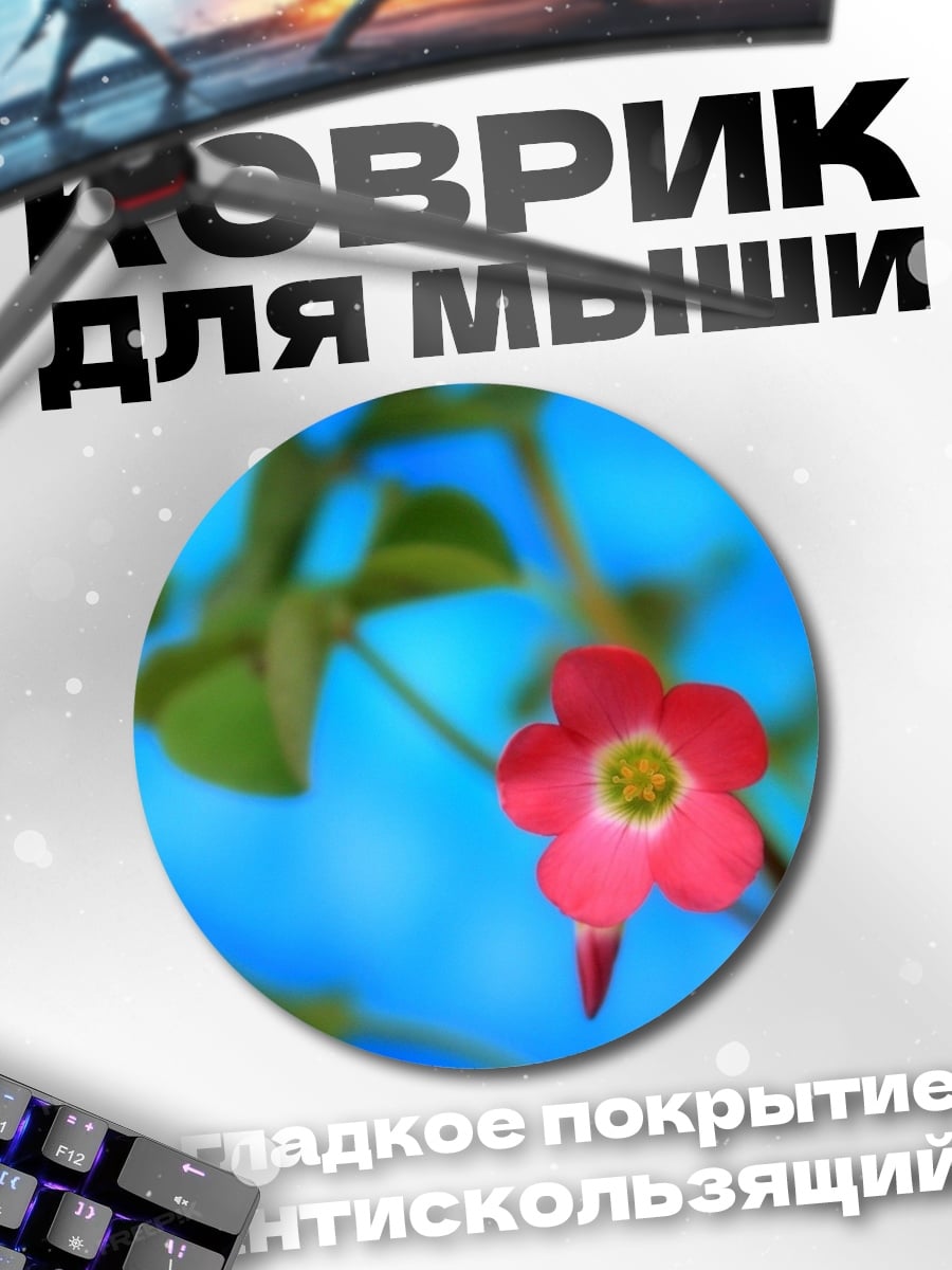 Коврик круглый Розовый цветок на синем