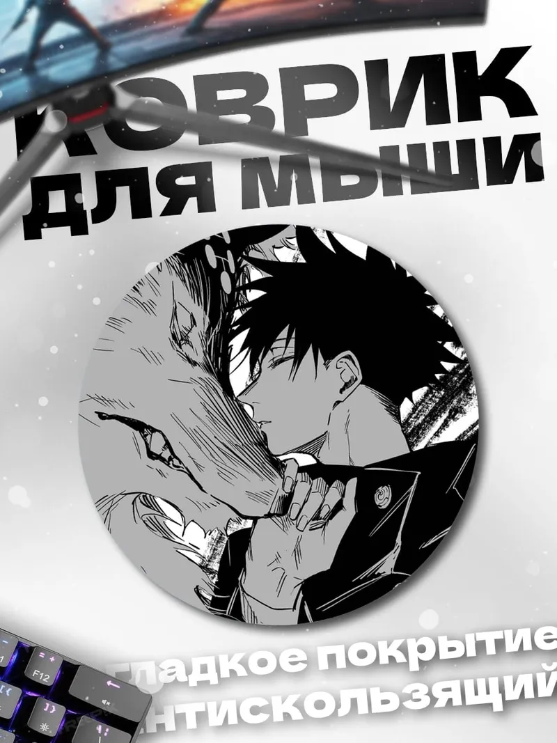 Коврик круглый Волк и маг