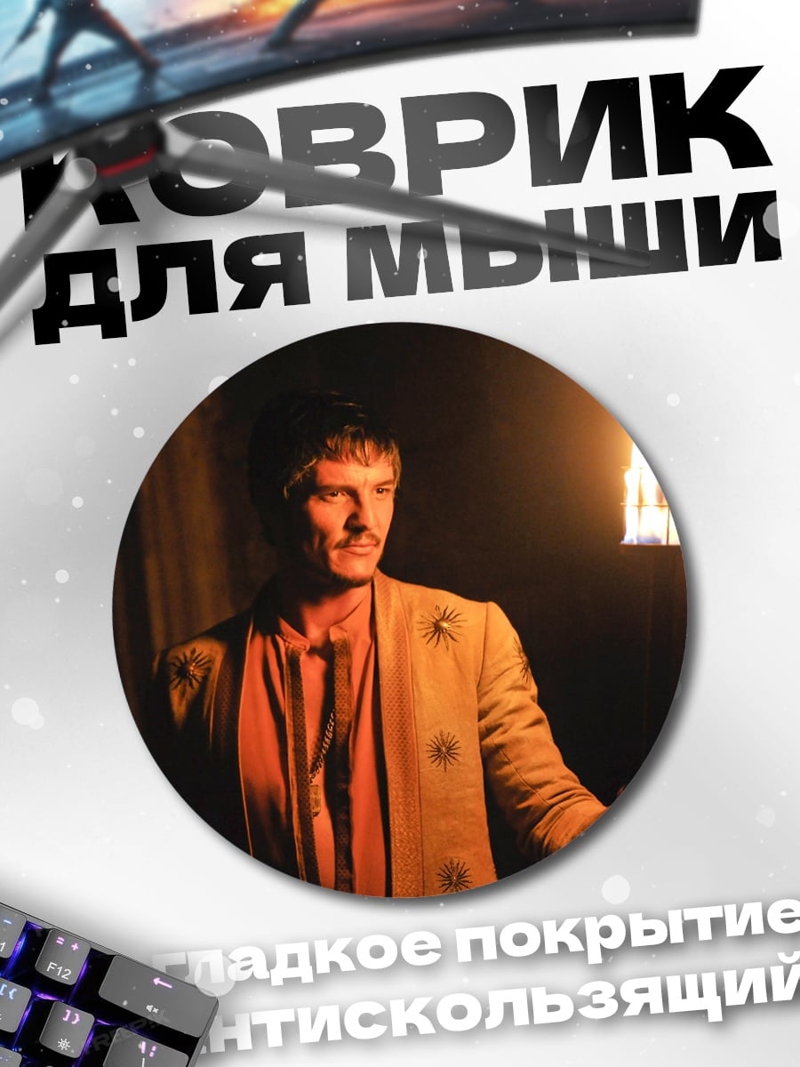 Коврик круглый Мужчина с факелом