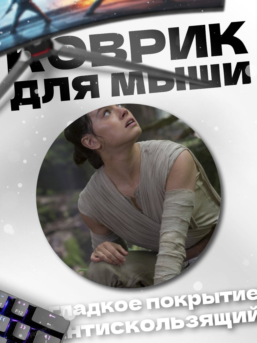 Коврик круглый девушка в лесу