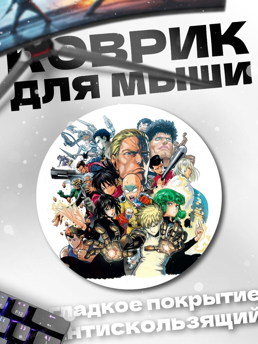 Коврик круглый коллаж аниме персонажей