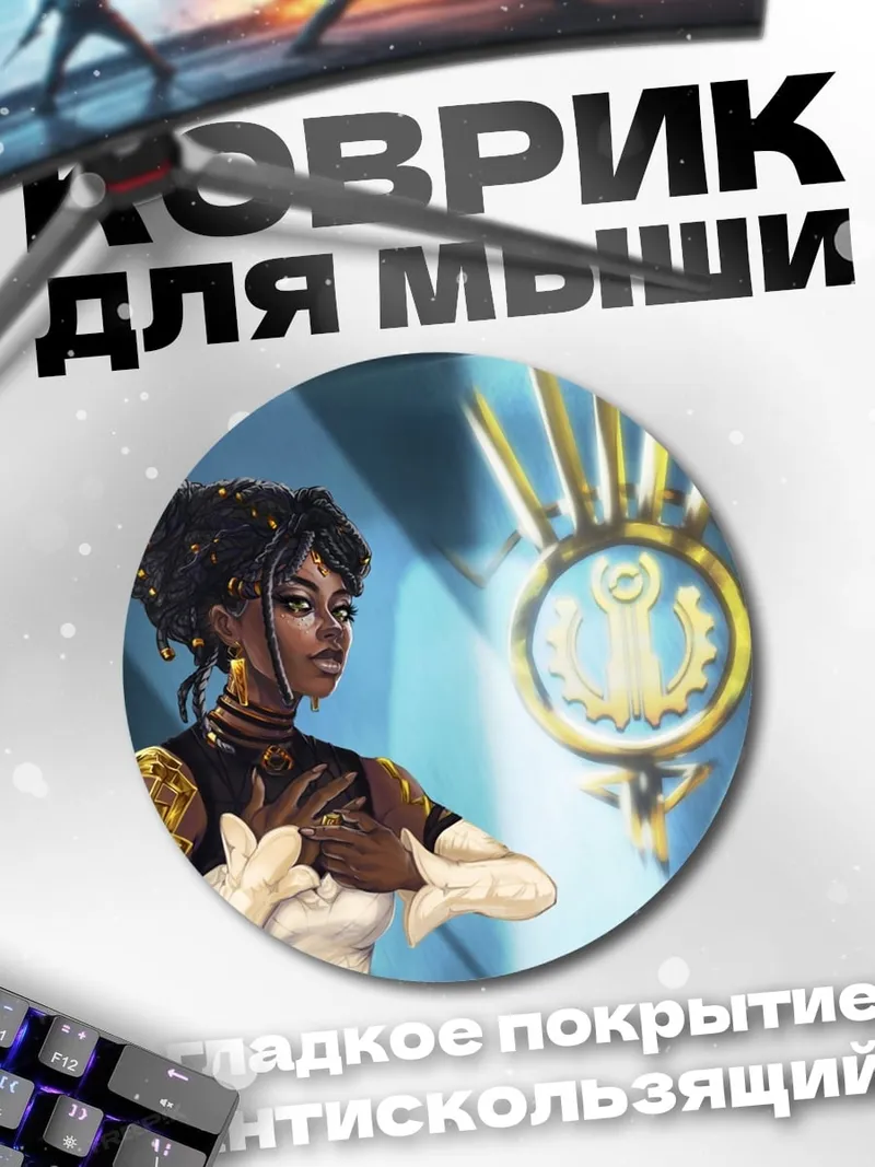Коврик круглый девушка в стиле стимпанк