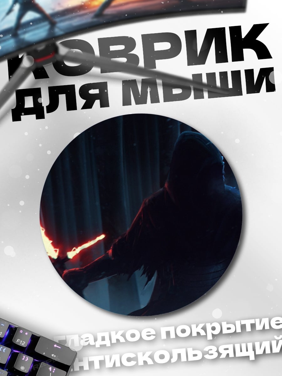 Коврик круглый персонаж Звездных Войн