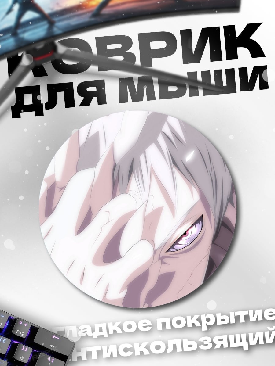 Коврик круглый Аниме парень с белыми волосами