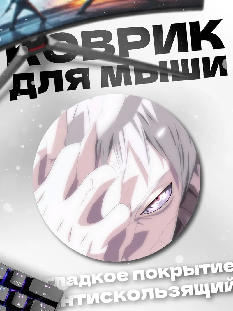 Коврик круглый Аниме парень с белыми волосами
