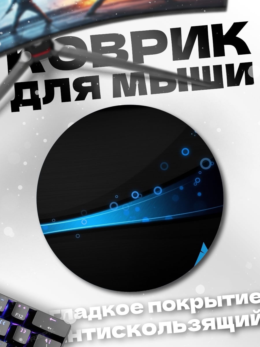 Коврик круглый Логотип Arch Linux