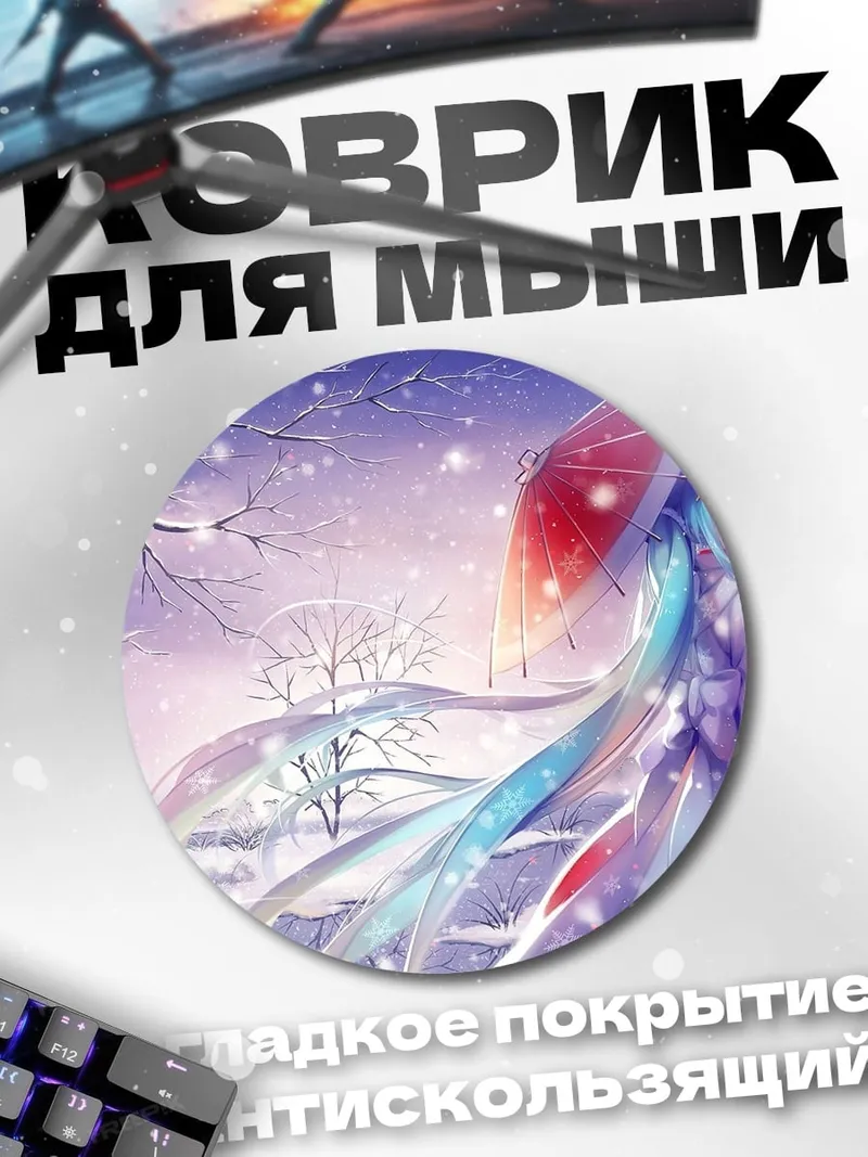 Коврик круглый Аниме девушка в снегу