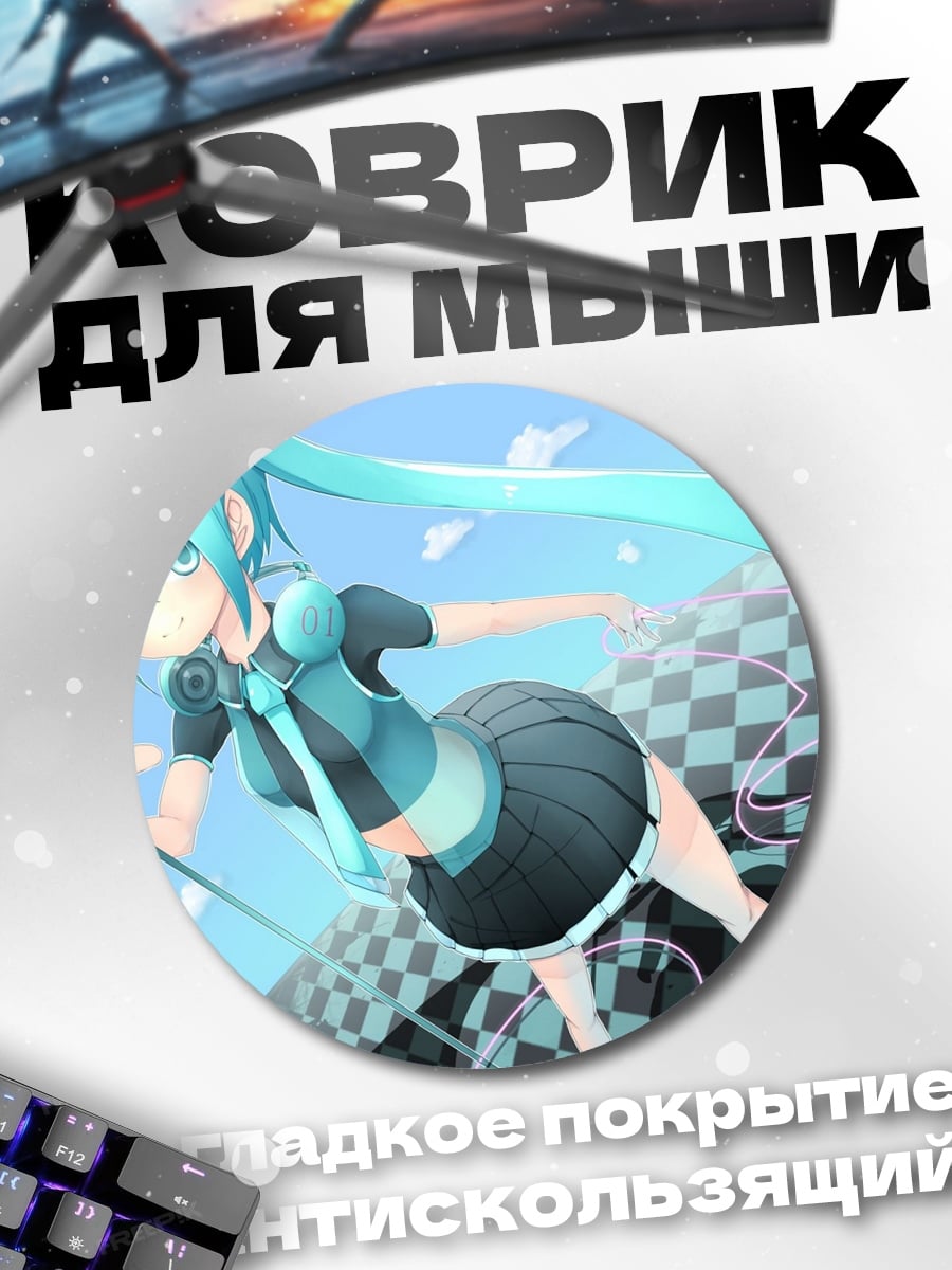 Коврик круглый Мику поет песню