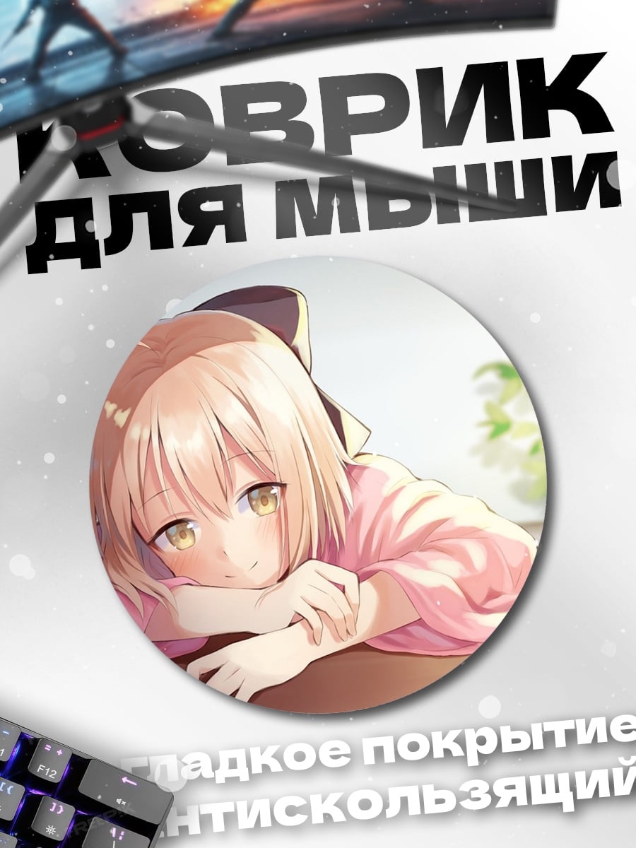 Коврик круглый Аниме девушка кошка