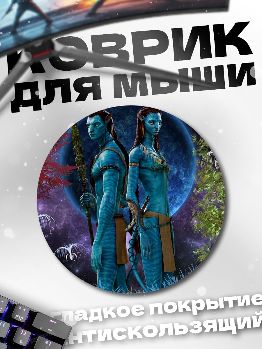 Коврик круглый Аниме группа