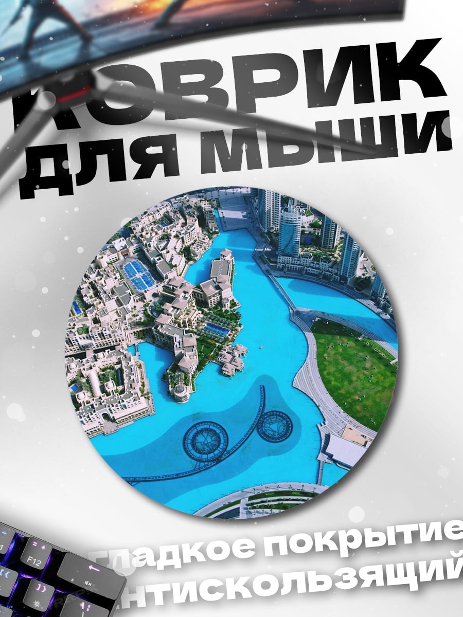Коврик круглый Аниме девушка в кимоно