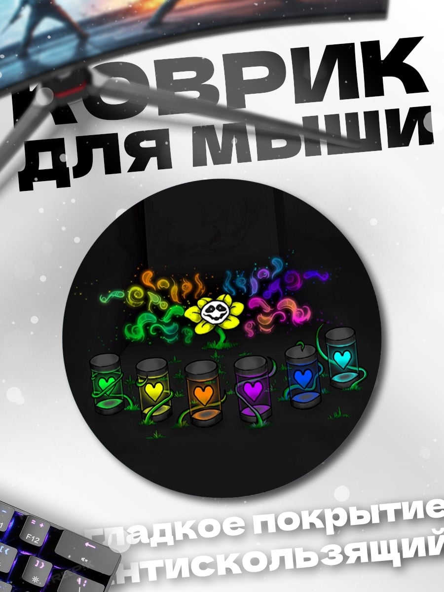 Коврик круглый Цветок из Андертейл