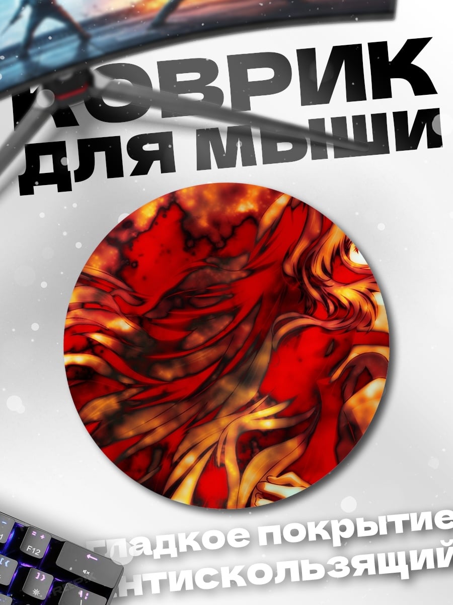 Коврик круглый Огненная девушка
